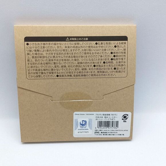 Pandorobo / bread thief coaster - Picture 2 of 4